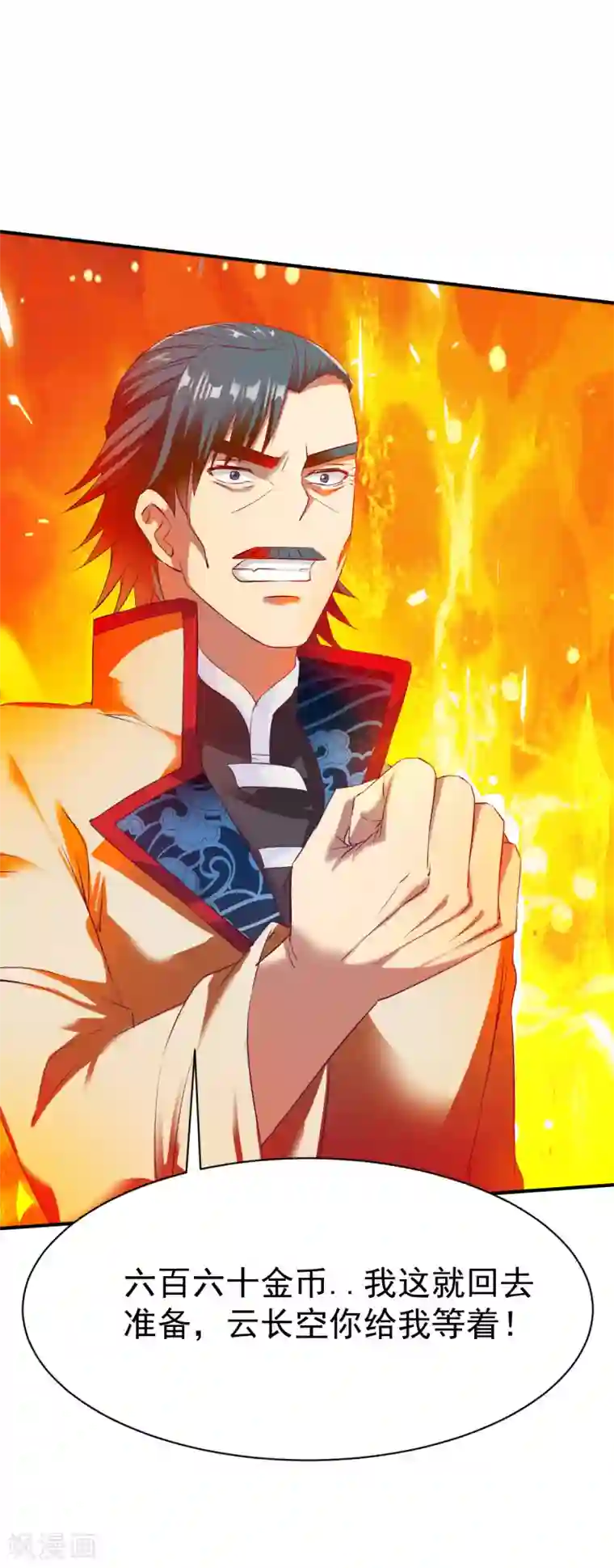 战鼎第30话 翻脸成仇