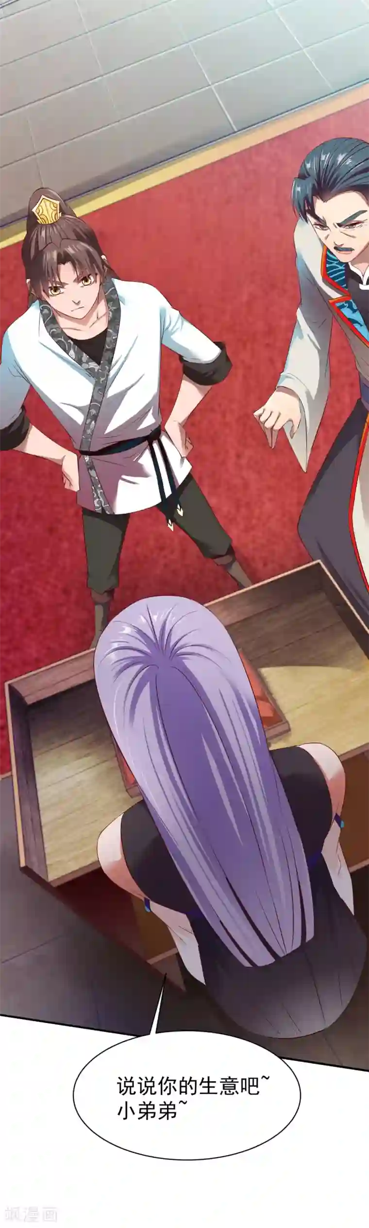 战鼎第30话 翻脸成仇