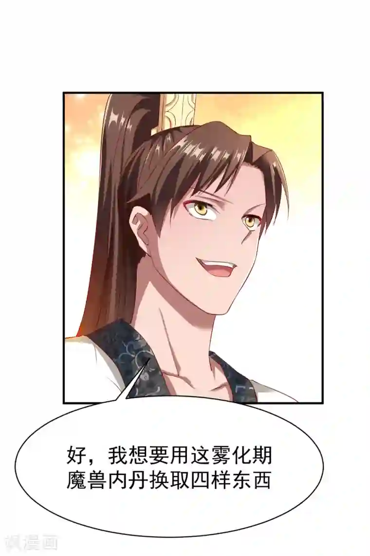 战鼎第30话 翻脸成仇