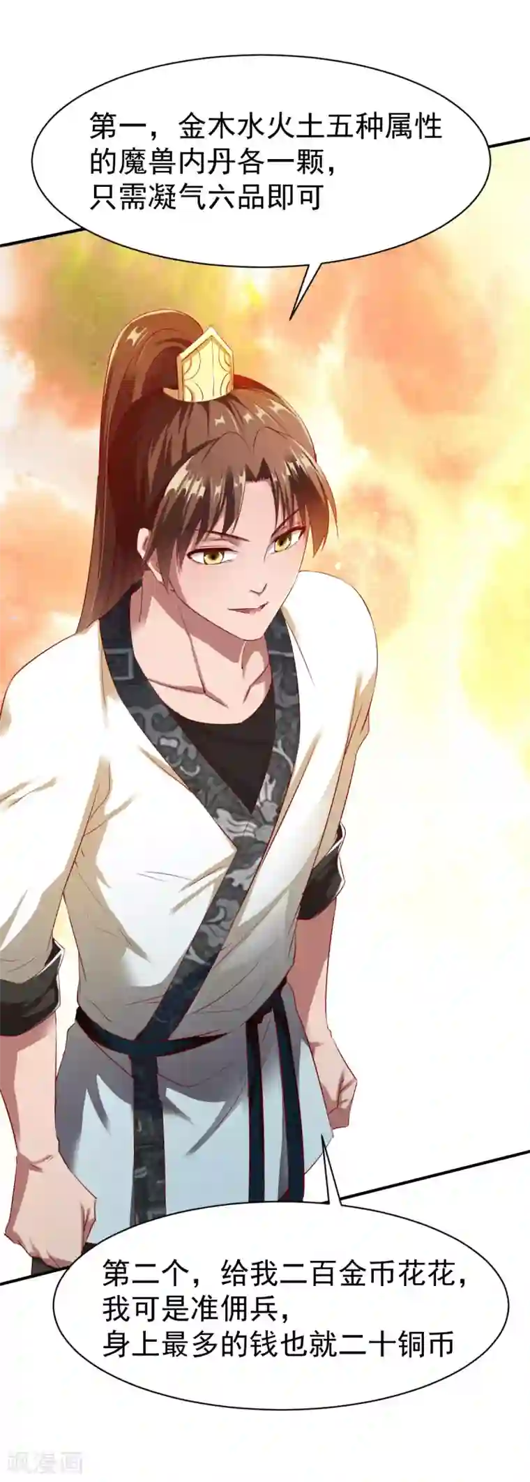 战鼎第30话 翻脸成仇