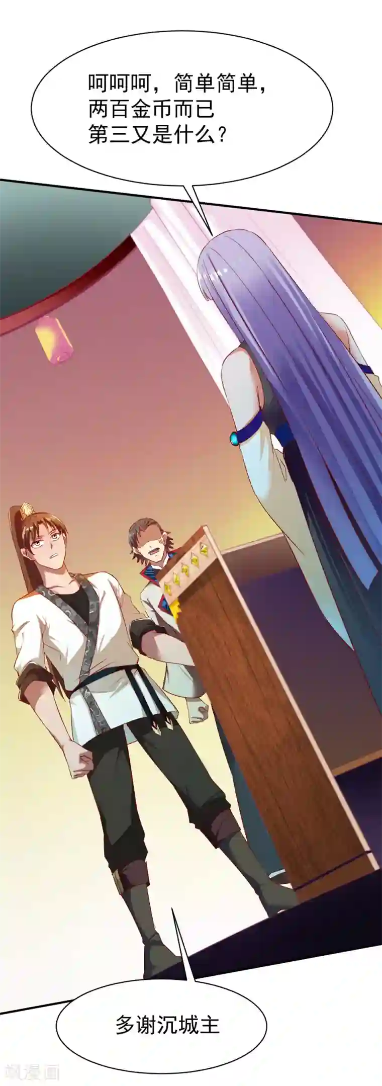 战鼎第30话 翻脸成仇