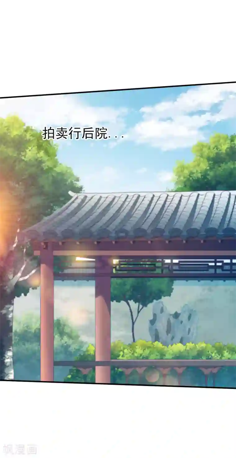 战鼎第31话 震山掌