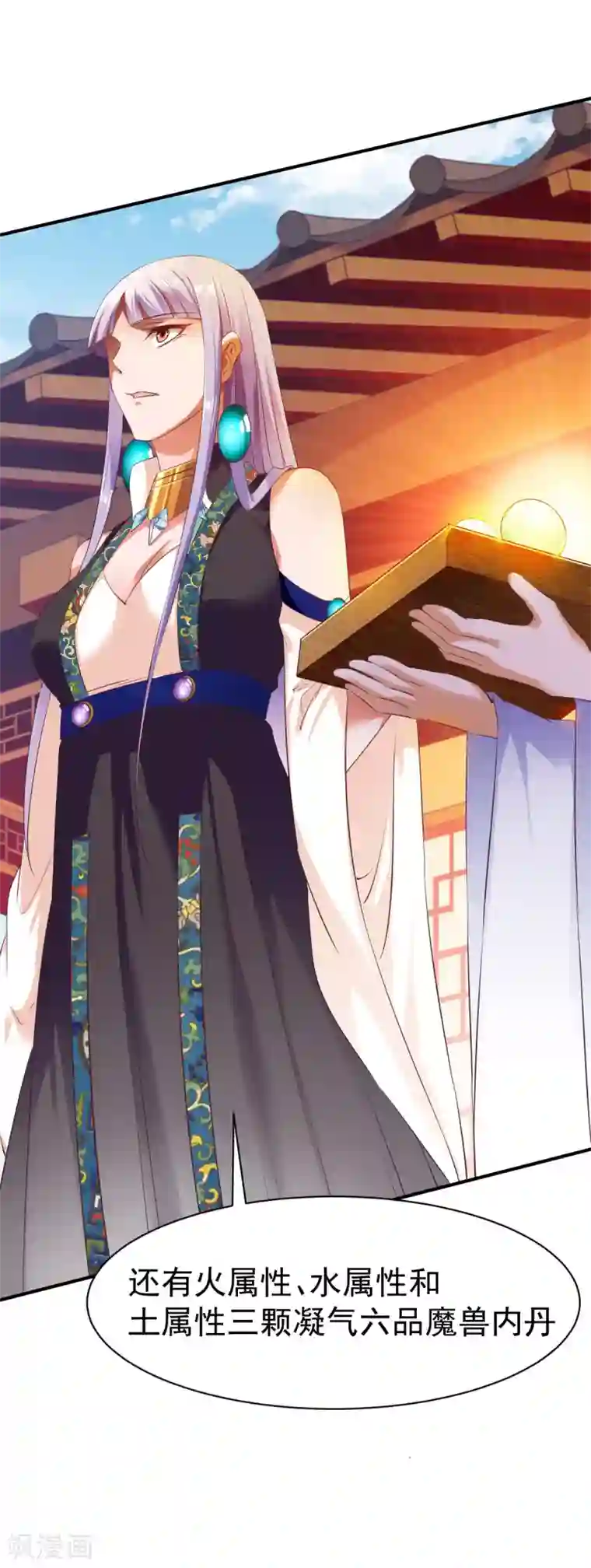 战鼎第31话 震山掌