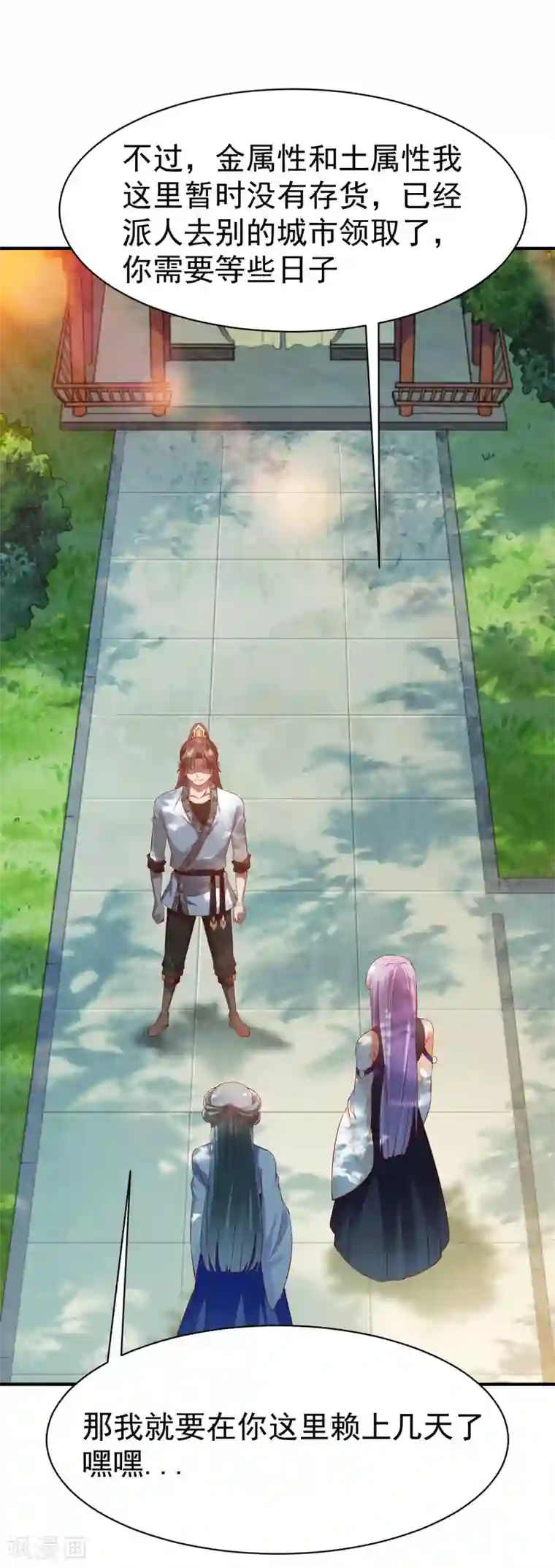 战鼎第31话 震山掌