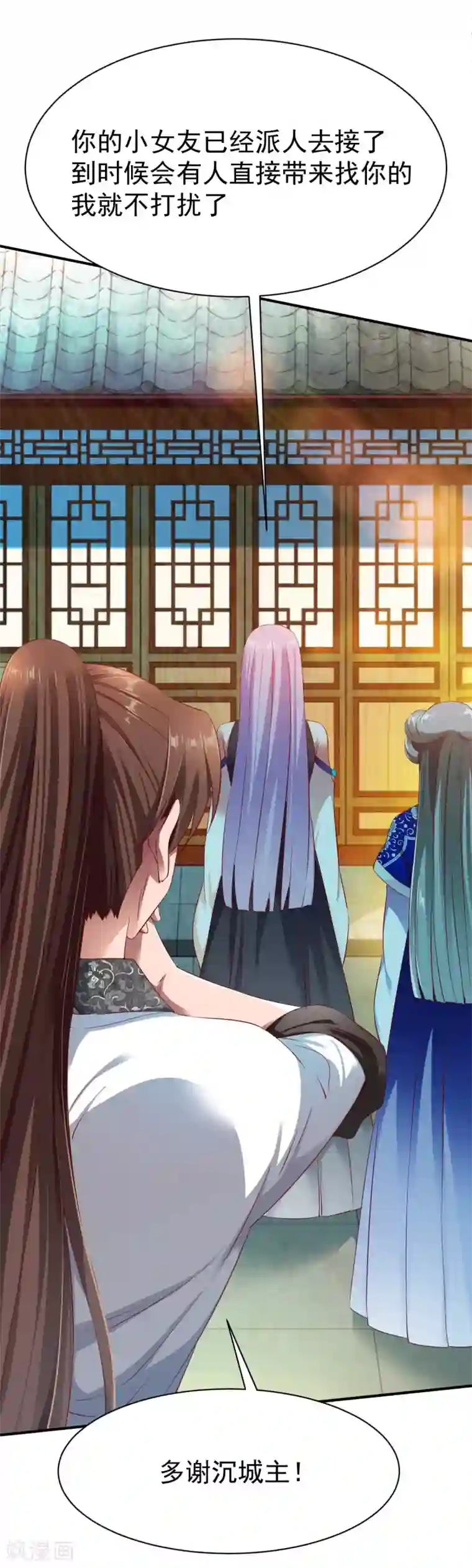 战鼎第31话 震山掌