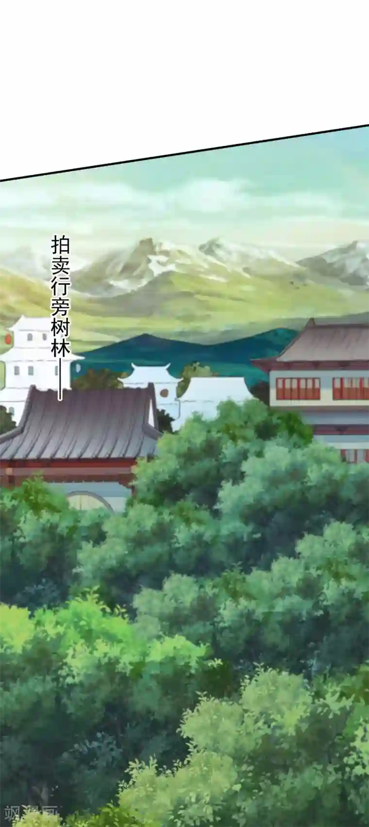 战鼎第31话 震山掌