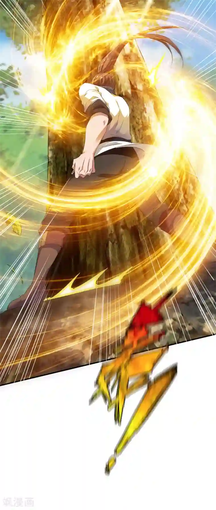 战鼎第31话 震山掌