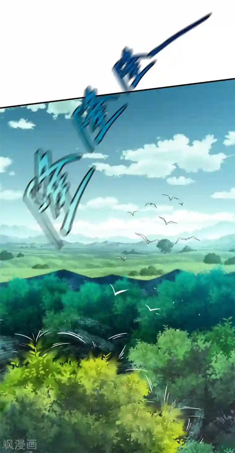 战鼎第31话 震山掌