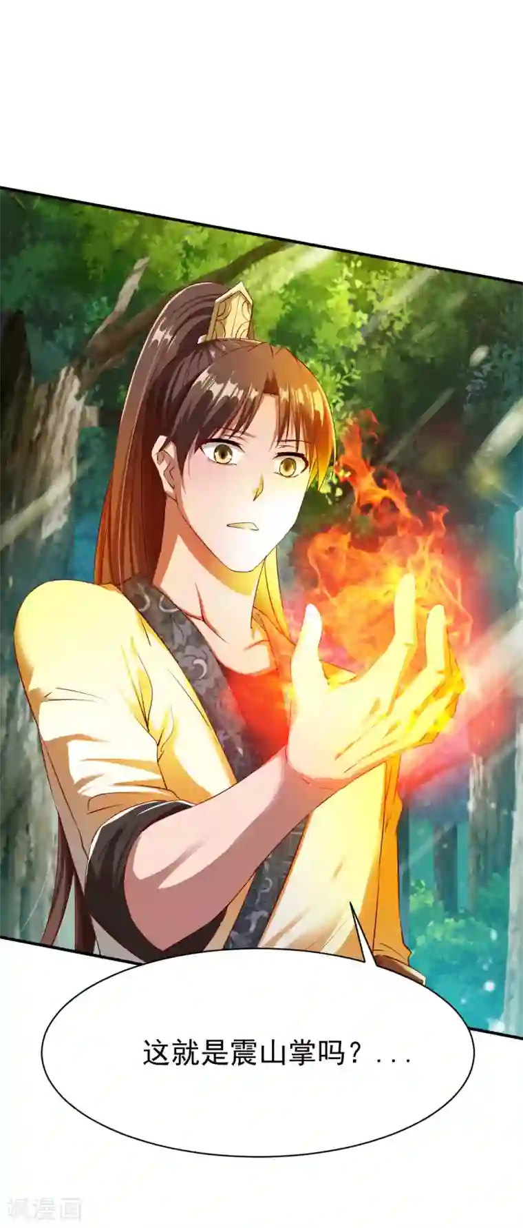 战鼎第31话 震山掌