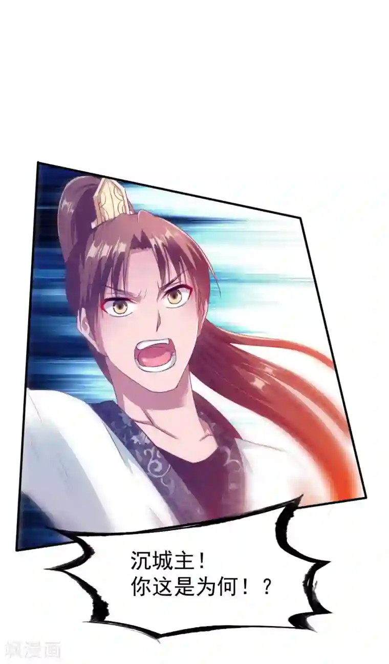 战鼎第31话 震山掌