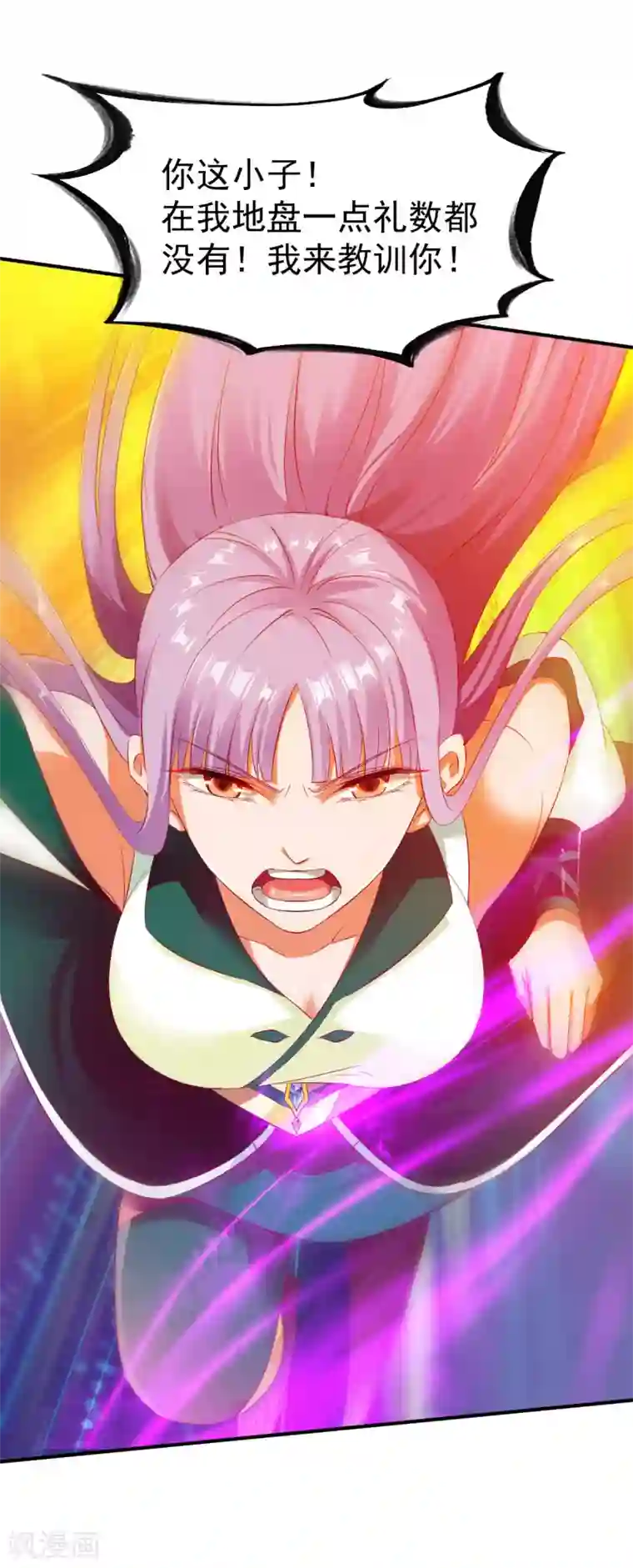 战鼎第31话 震山掌