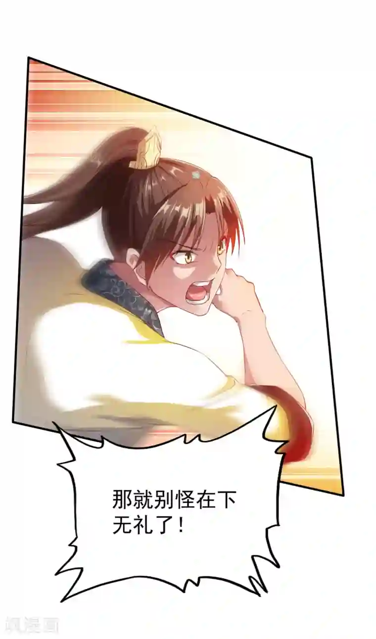 战鼎第31话 震山掌