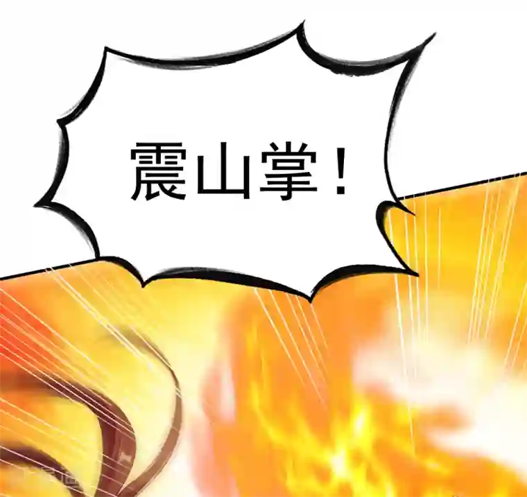 战鼎第31话 震山掌