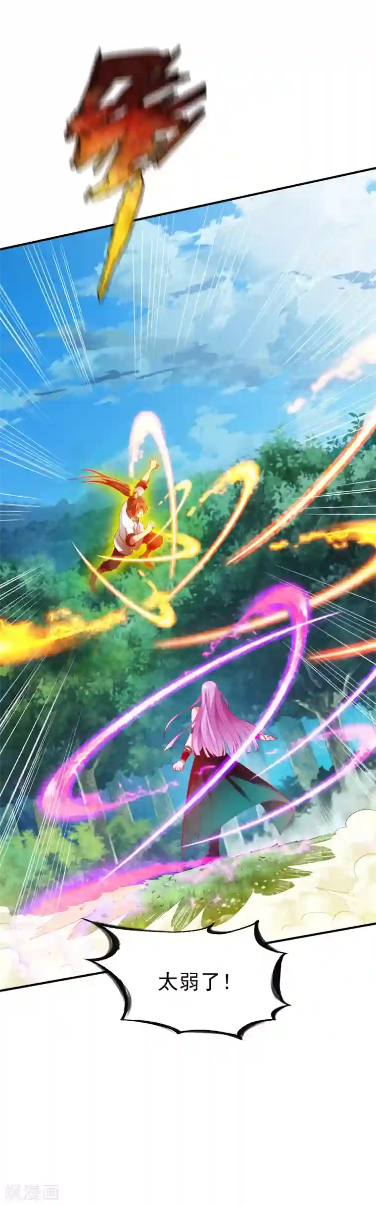 战鼎第31话 震山掌