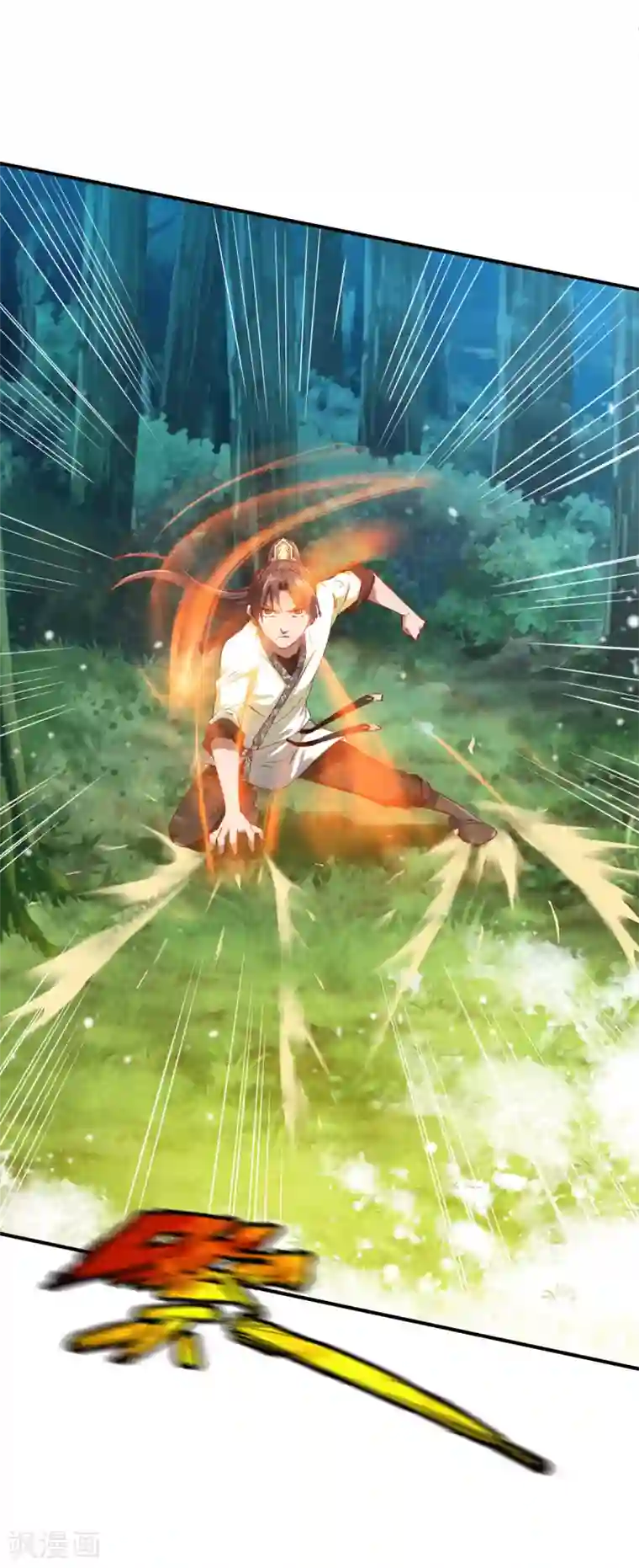 战鼎第31话 震山掌