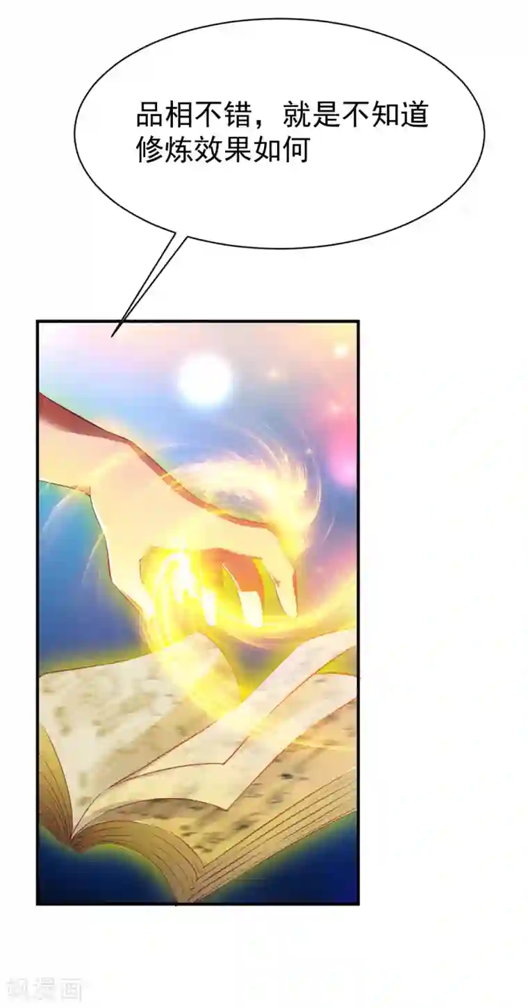 战鼎第31话 震山掌