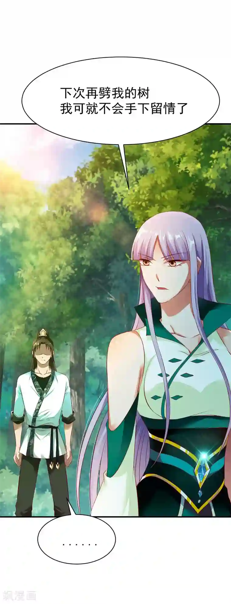 战鼎第31话 震山掌