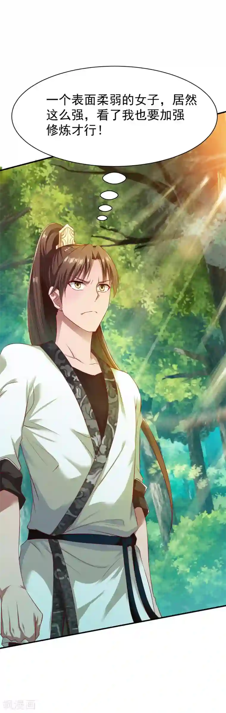 战鼎第31话 震山掌