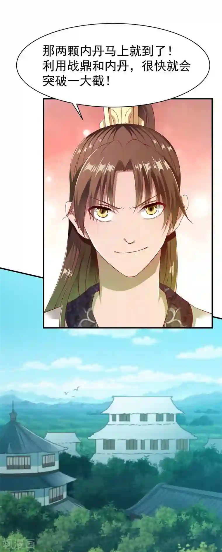 战鼎第31话 震山掌