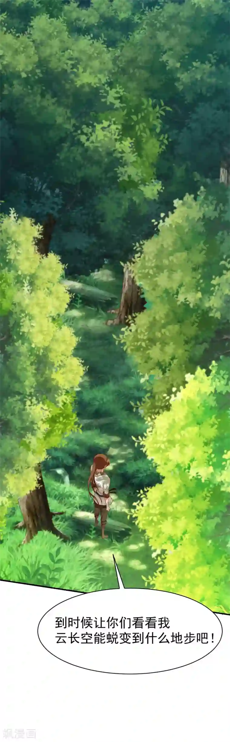 战鼎第31话 震山掌