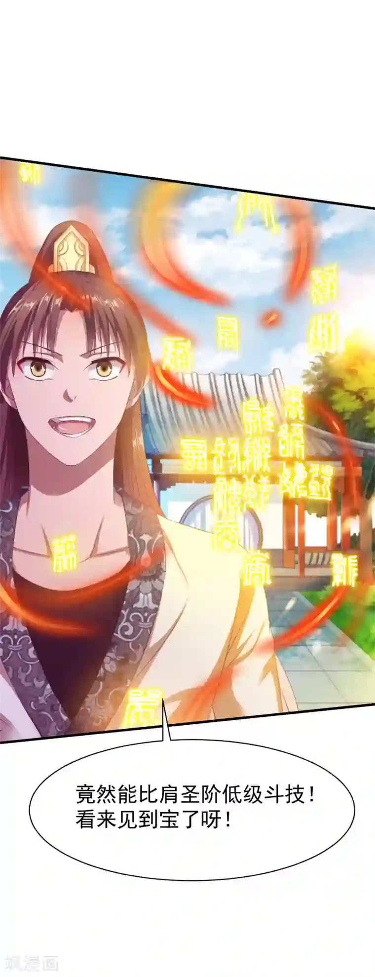 战鼎第31话 震山掌