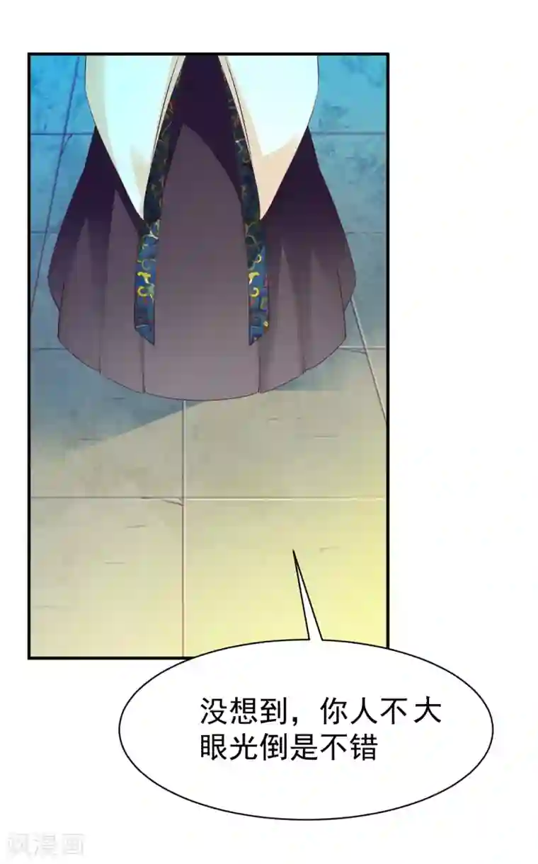 战鼎第31话 震山掌