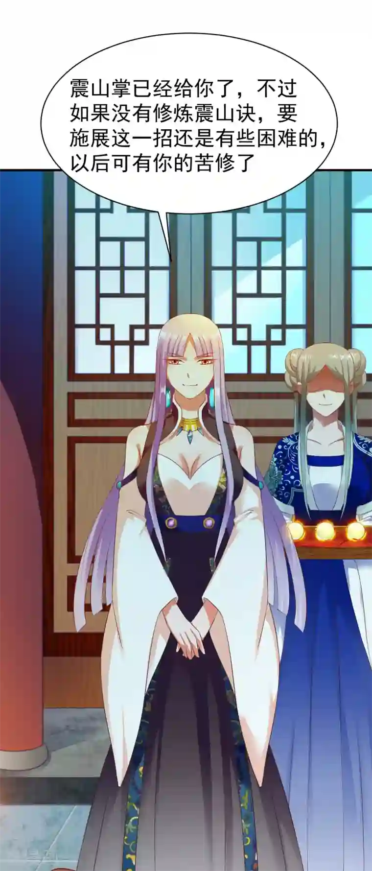 战鼎第31话 震山掌