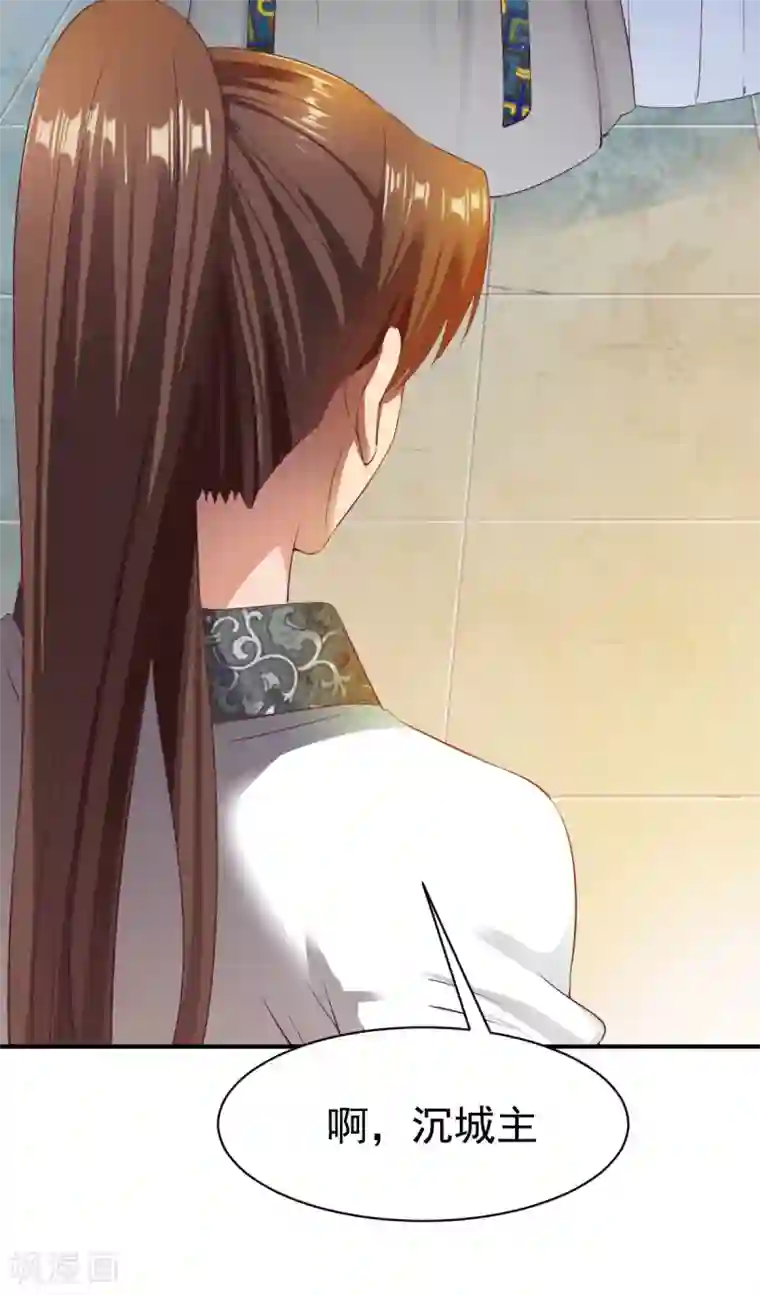 战鼎第31话 震山掌