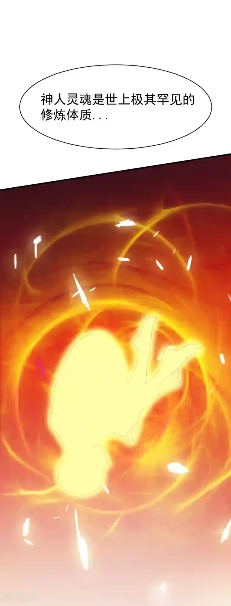 战鼎第32话 闭关