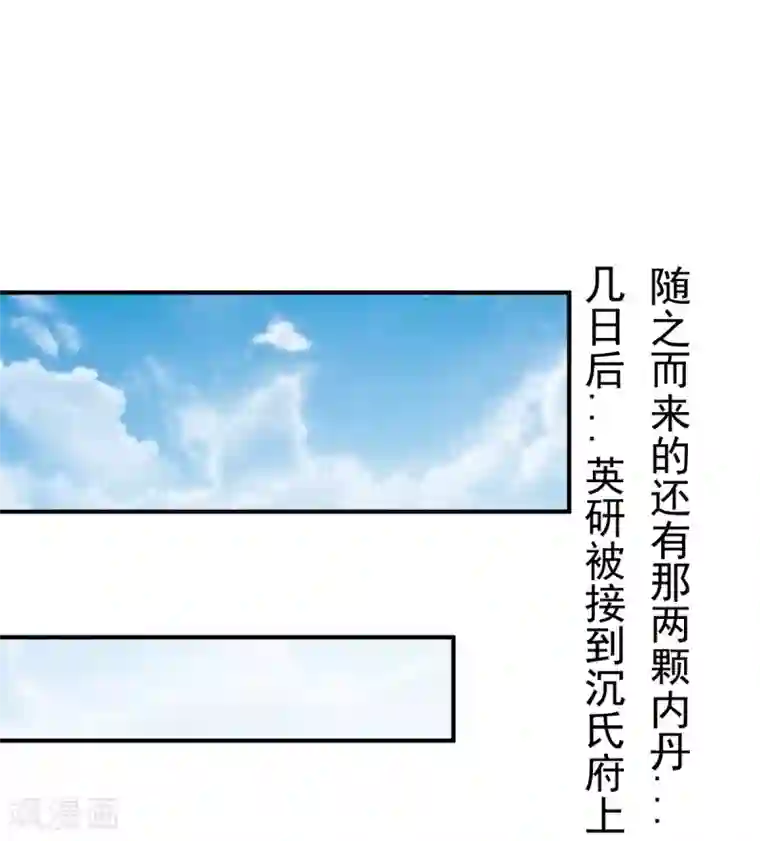 战鼎第32话 闭关