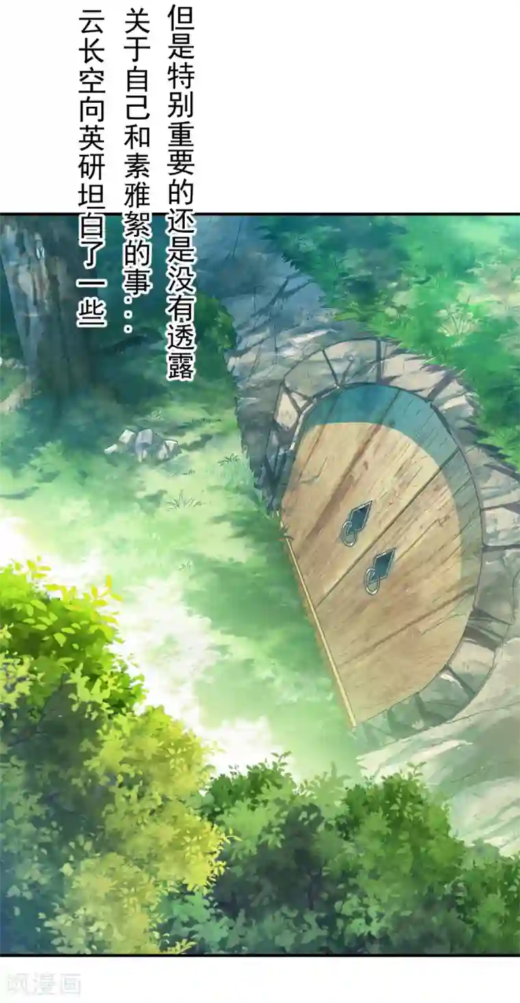 战鼎第32话 闭关