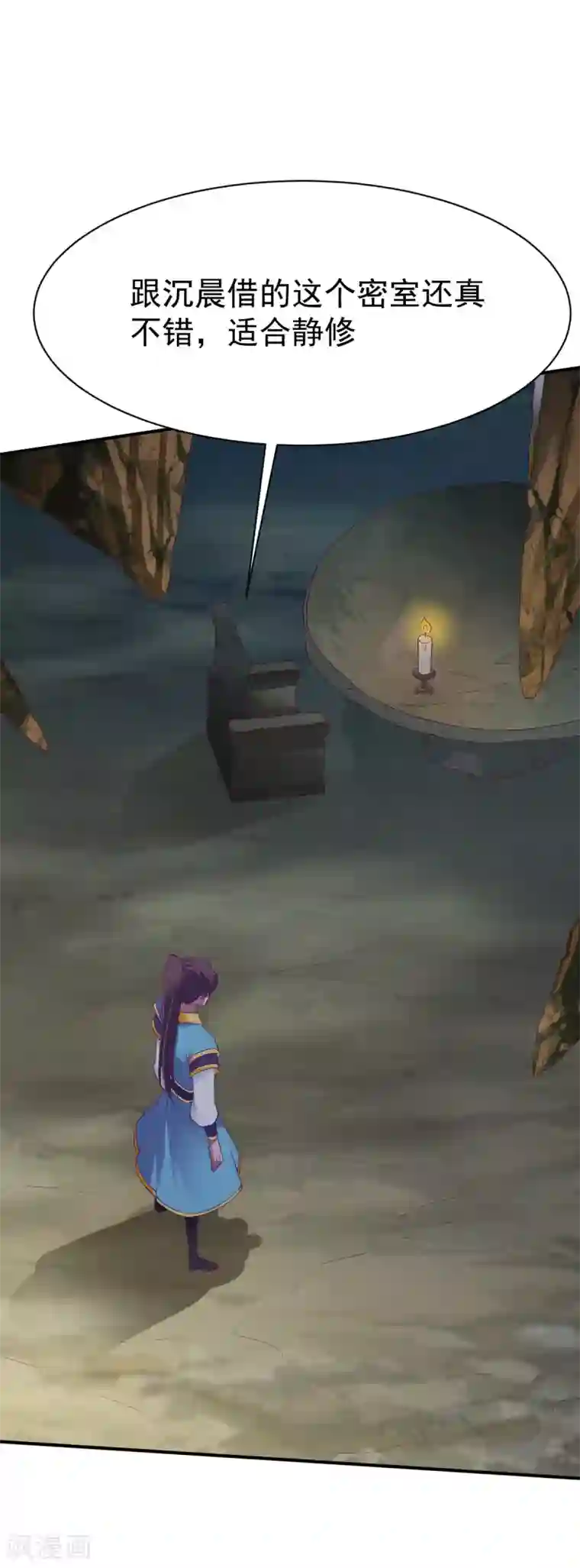 战鼎第32话 闭关