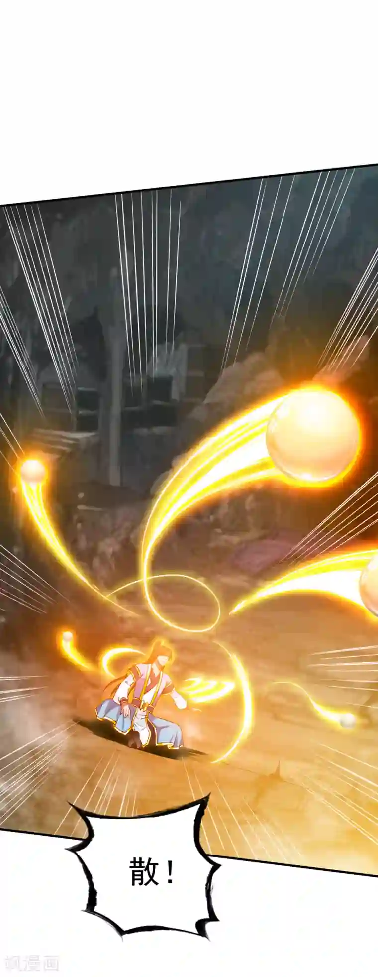 战鼎第32话 闭关