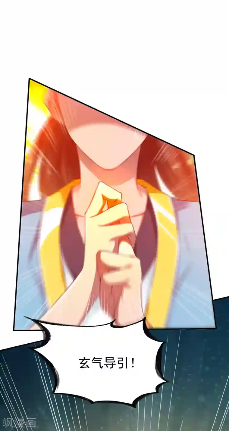 战鼎第32话 闭关