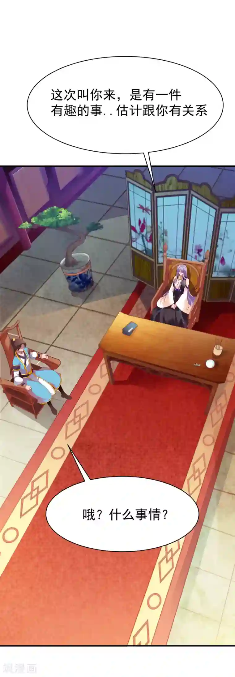 战鼎第32话 闭关