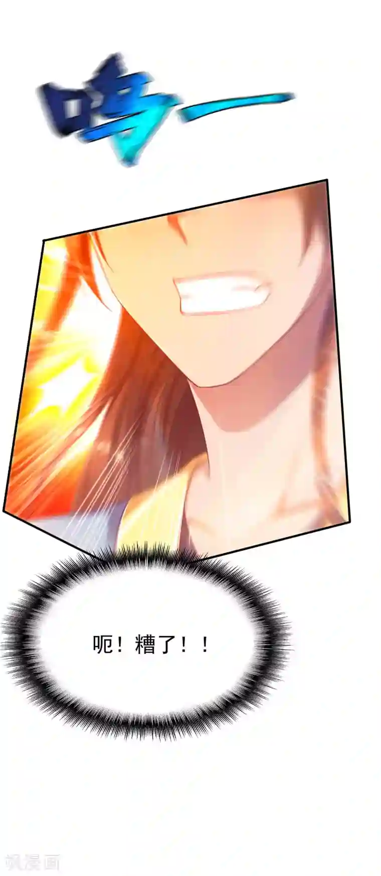 战鼎第32话 闭关