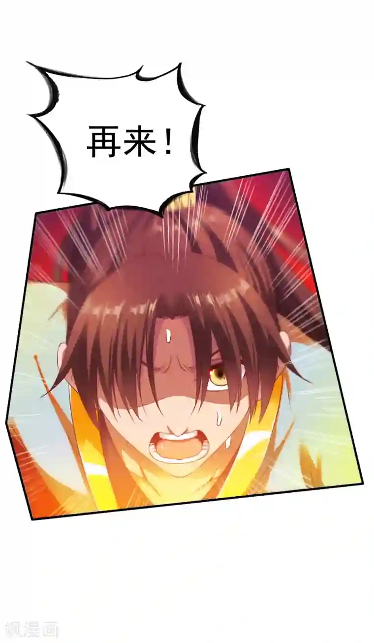 战鼎第32话 闭关