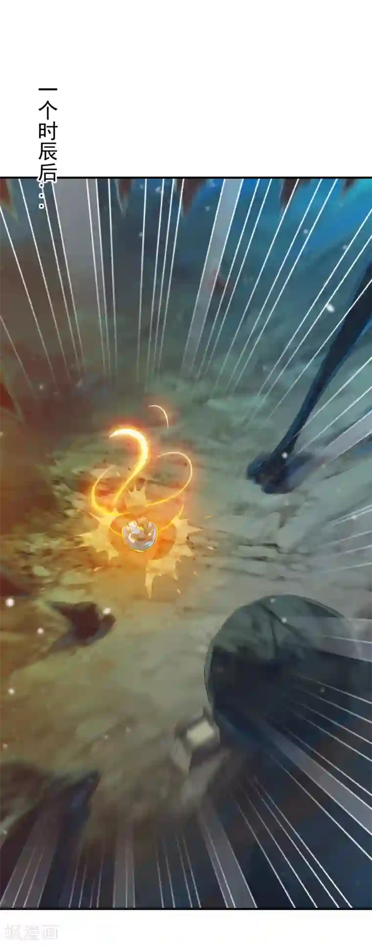 战鼎第32话 闭关