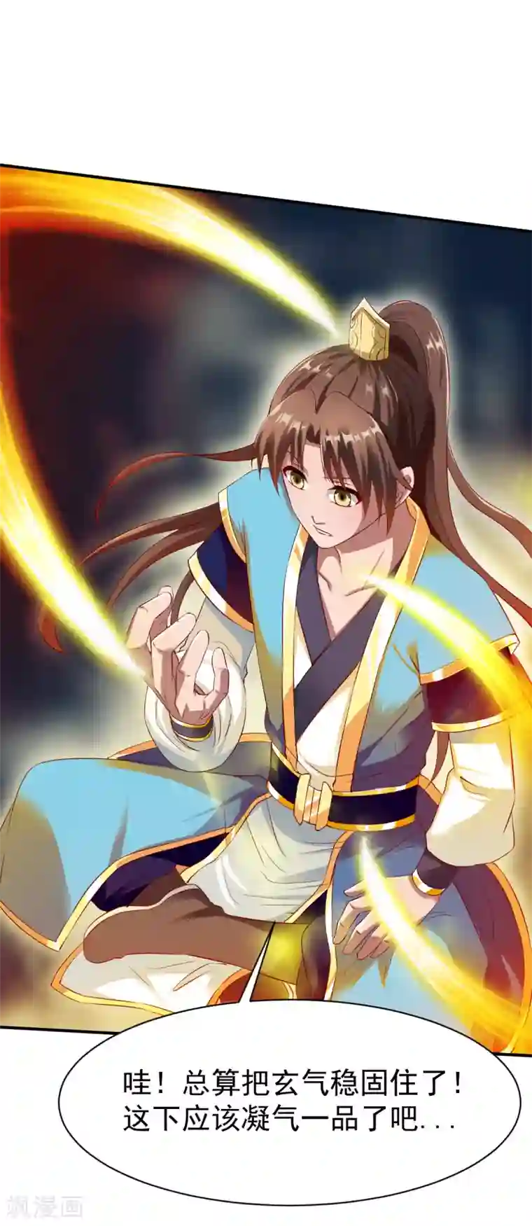 战鼎第32话 闭关