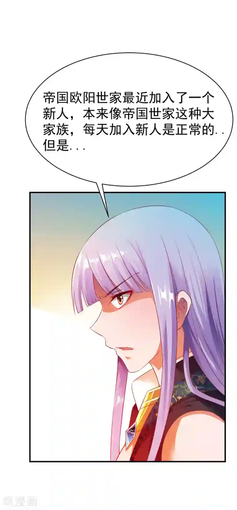 战鼎第32话 闭关