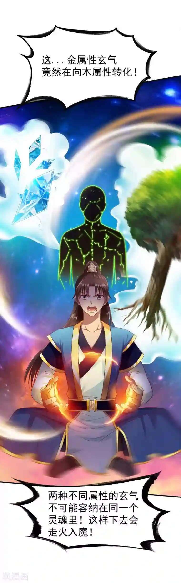 战鼎第32话 闭关