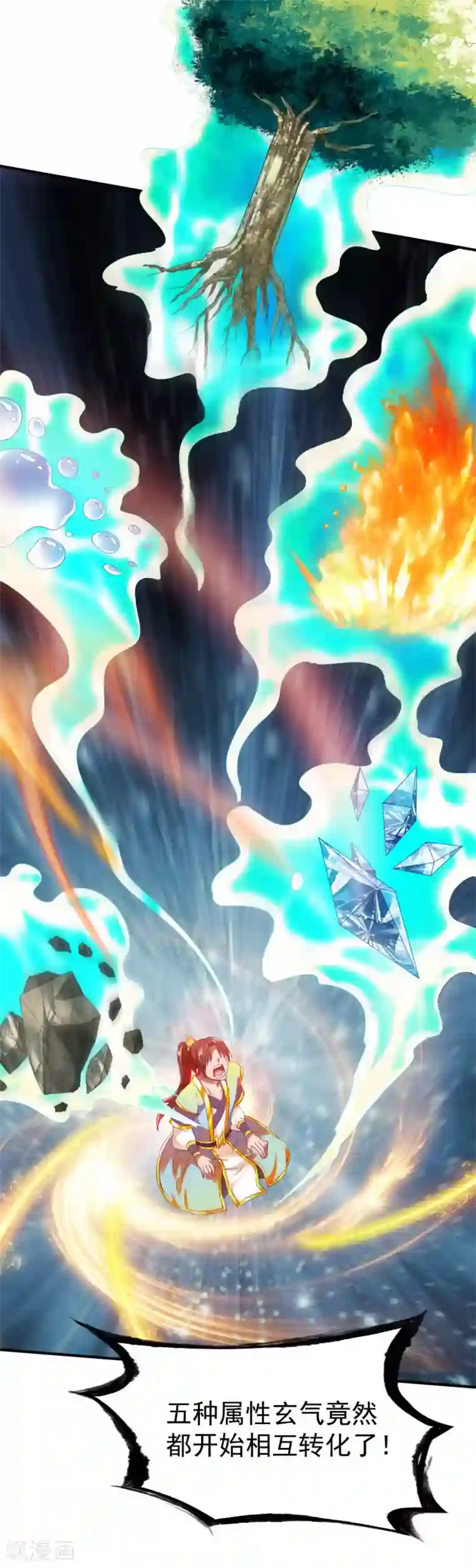 战鼎第32话 闭关