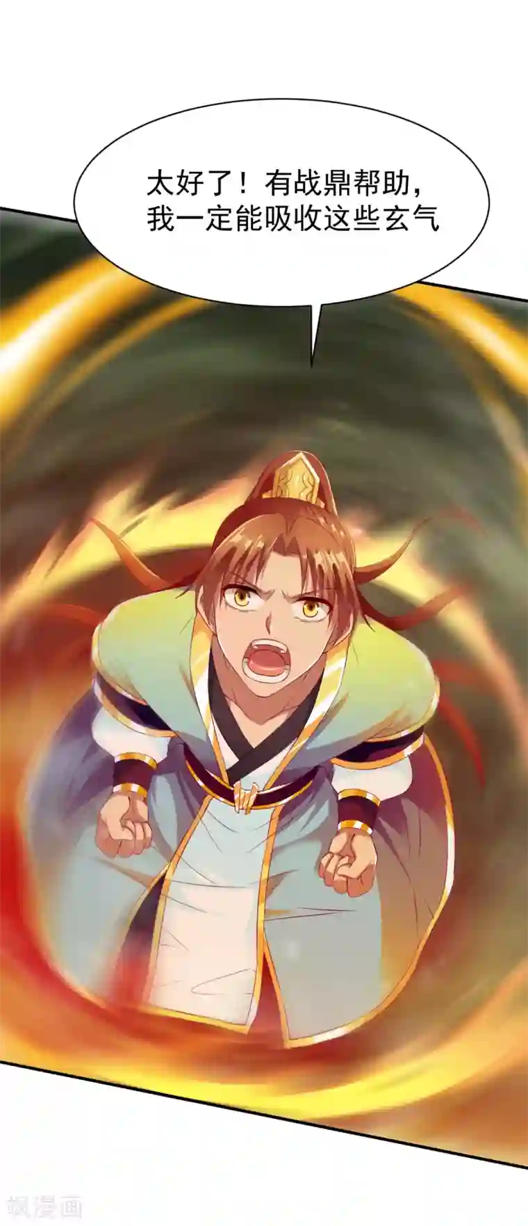 战鼎第32话 闭关