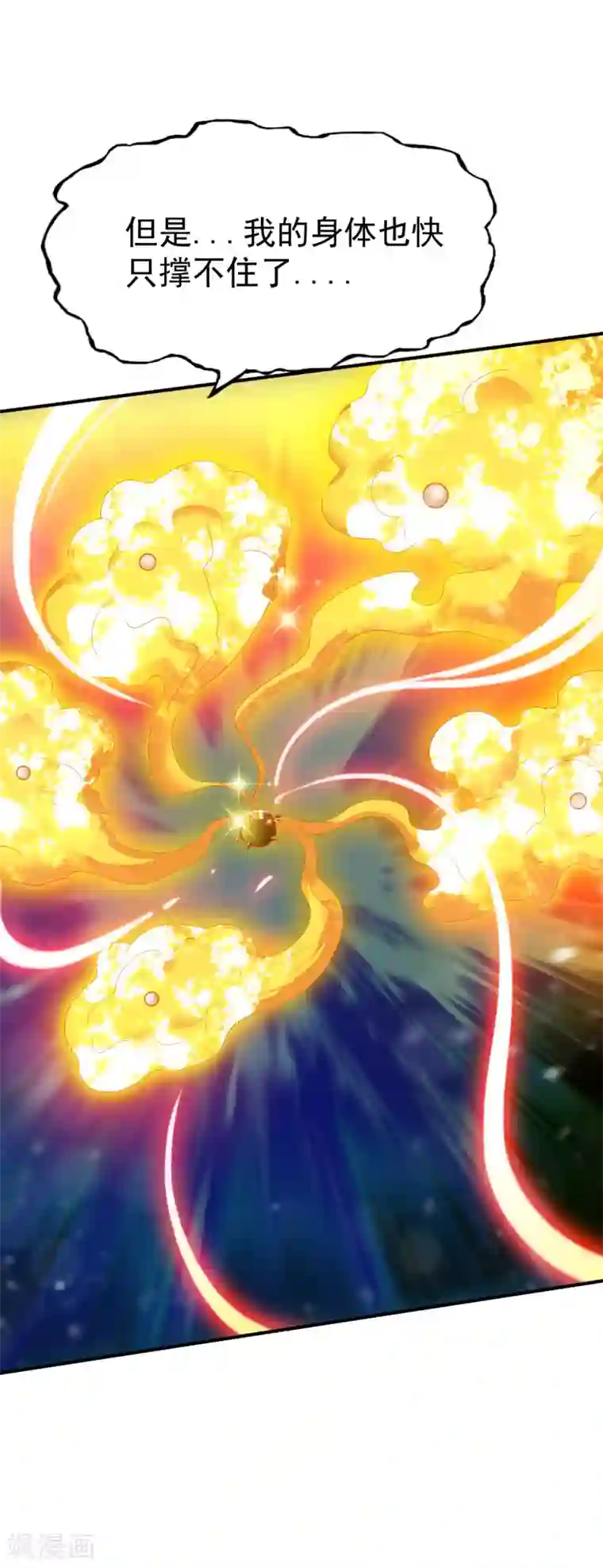 战鼎第32话 闭关