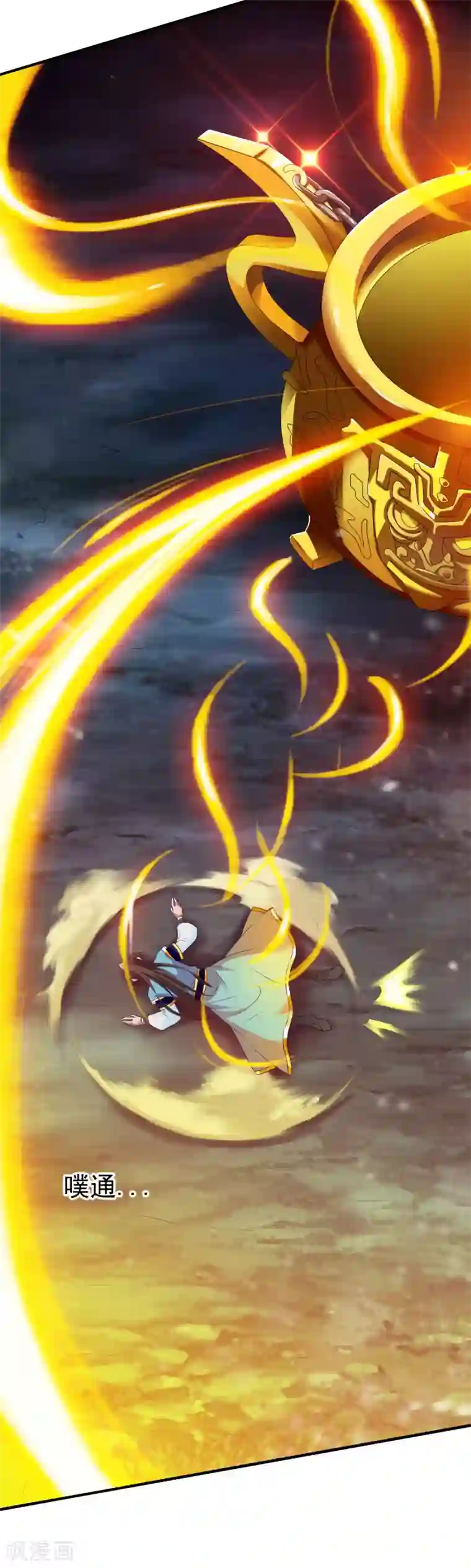 战鼎第32话 闭关