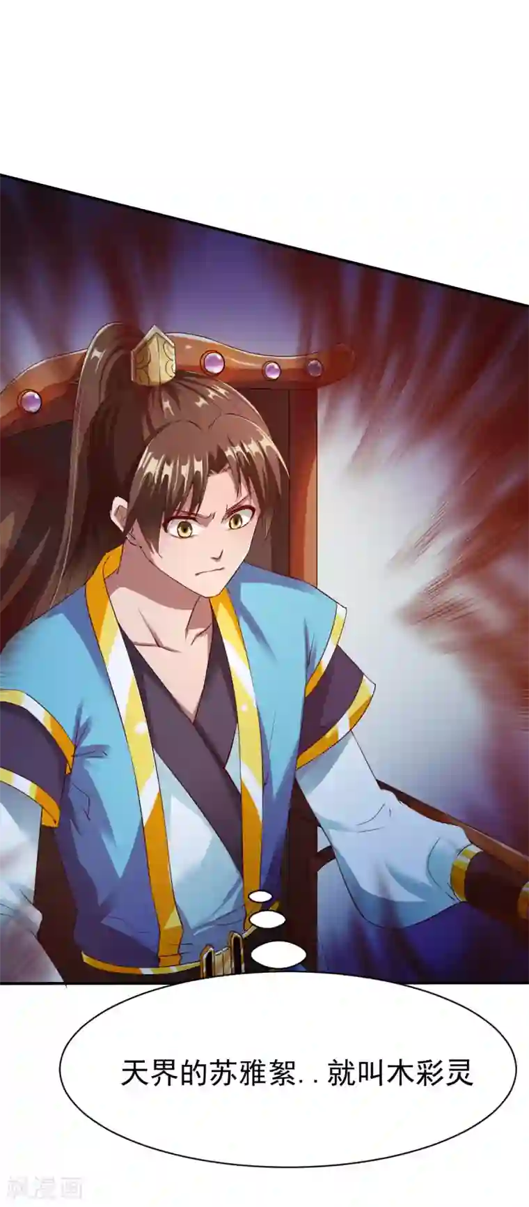 战鼎第32话 闭关