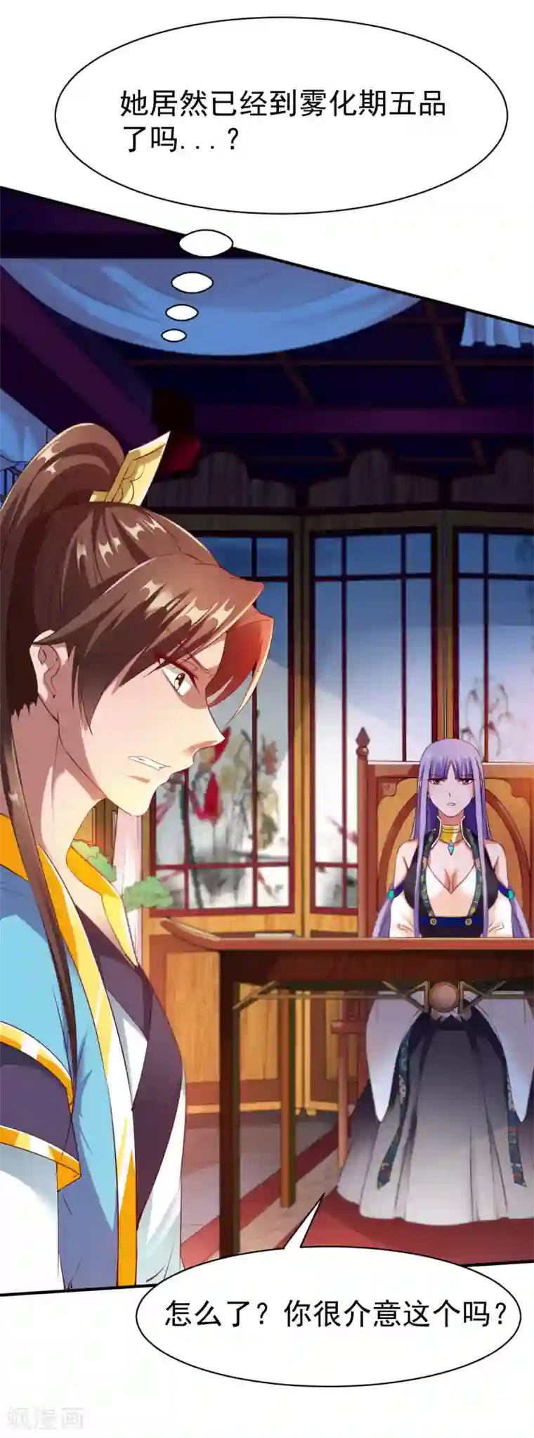 战鼎第32话 闭关