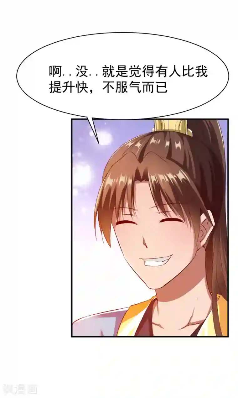 战鼎第32话 闭关