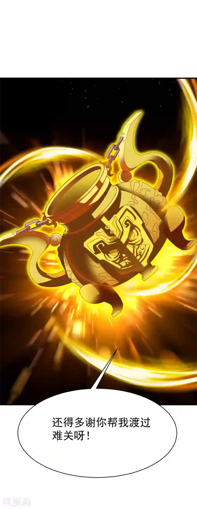 战鼎第33话 我要跟着你