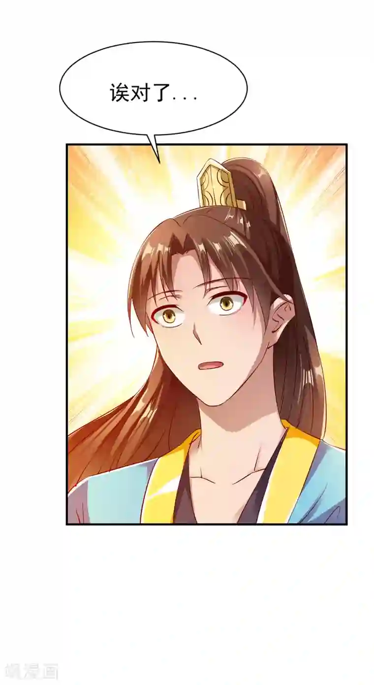 战鼎第33话 我要跟着你